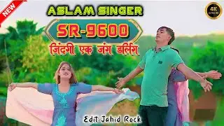 SR 9600 जिंदगी बर्बाद।। ASLAM SINGER ZAMIDAR।। ASLAM SINGER DEADWAL।। ASLAM SINGER MEWATI NEW MEWATI