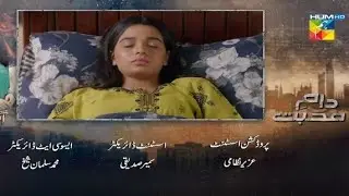 Daam e Mohabbat Episode 39 Promo| Daam e Mohabbat drama Episode 39 Teaser| Daam e Mohabbat 38