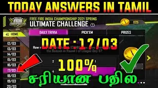 Free fire today answers in tamil date 17/03 free fire ultimate challenge questions and answers tamil