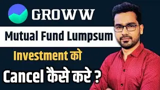 📉 Groww App में Lumpsum Investment कैसे Cancel करें?