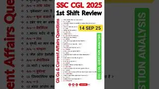 SSC CGL Exam Analysis 2025 | SSC CGL Full Question Answer Analysis | Ssc Cgl Question Answer Today