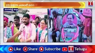 Papisetty Ram Face To Face, Head Of Municipal Elections | T News