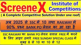 SCREENEX || NO. 1 RANK AT indiainfo.net || #ssccgl #bankpo #railwayntpc #bankexam2026 #motivation