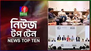 Banglavision News Top Ten | 1 PM | 23 Nov 2025 | বাংলাভিশন নিউজ টপ টেন | দুপুর ১ টা | ২৩ নভেম্বর ২৫