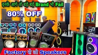 Factory से लो 70% off,indias biggest tower speakers , trolley speaker ,karaoke speakers wholesale