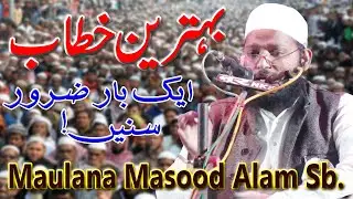 Beautiful Bayan  By Maulana Masood Alam Sahab | Jalsa Islahe Moashra | Must Listen