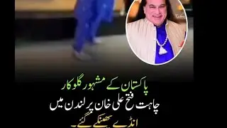  Egg🥚 Attack  Thrown at Chahat Fateh Ali Khan in London | Breaking Viral video 