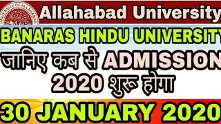 BHU & AU Online Form 2020 | BHU entrance Examination 2020 | Allahabad university admission 2020