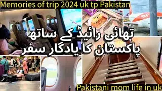 UK to Pakistan: Memorable Travel with Thyroid & Pain | Pakistani Mom’s Real Struggle Story