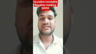 UP POLICE CONSTABLE 2025 मैं नेगेटिव मार्किंग हुई समाप्त,कैबिनेट में लिया गया बड़ा फैसला#upconstable