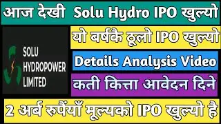 Solu hydropower IPO analysis | upcoming IPO in Nepal | IPO share market in Nepal | Nepali IPO update