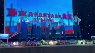 “Қырманға кел, қалқатай” биі