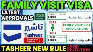 Tasheer New Rules ✅️ | Avoid Rejection | Family Visit Visa Saudi Arabia 🇸🇦 