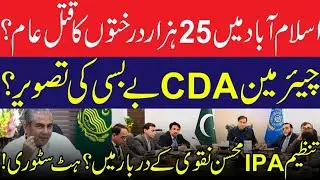 In Islamabad capital 25 thousands trees cut by timber mafia