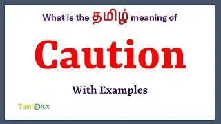 Caution Meaning in Tamil | Caution in Tamil | Caution in Tamil Dictionary |