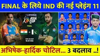 India vs Pakistan Final Match Playing 11 2025 | India Playing 11 For Final vs Pakistan | IND vs PAK
