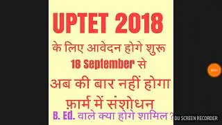 UPTET SHORT NOTIFICATION 2018