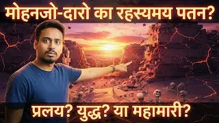 Indus Valley ka End | Sach ya Myth? Complete Truth