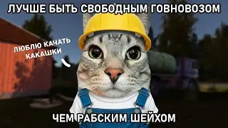 NOSTORO УСТРОИЛСЯ НА ГОВНОВОЗОМ, ТЕПЕРЬ МАЛЮТКИ БОЯТСЯ КАКАТЬ | Nostoro нарезки Егора