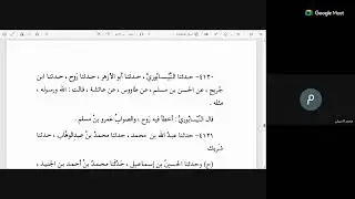 46 سنن الإمام الدارقطني على القاضي إبراهيم الأهدل ح 4022
