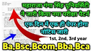 Mgsu New Exam pattern 2022 ।। Exam pattern ba,Bsc,Bcom,Bba,Bca ।। Mgsu Today news 2022 ।।