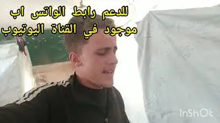 ان شاء الله بكون عجبكو الفيديو... اشتراك لخوكم الغزاوي💚