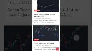 option trading kaise sikhe #banknifty #sharemarket #nifty #viral