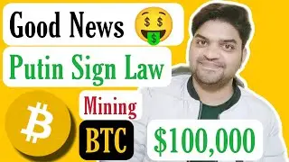 Good News 🤑 | Putin Sign Law Bitcoin Mining Legalization