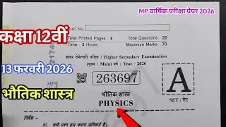 class 12th physics varshik pariksha paper 2025-26 || mpboard 12th physics annual exam paper 2026 ||