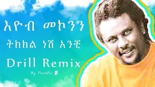 Eyob Mekonnen X ProdFre | እዮብ መኮንን X ፕሮድፍሬ - Tekekel Nesh Anchi | Ethiopian Drill Remix