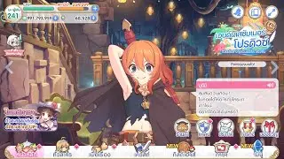 Princess Connect! Re:Dive Story - Muimi's Main Menu Dialog [Thai Subtitles]