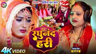 #video #vivah #geet || विवाह गीत विदाई गीत || #vidai || Mel Jol Vivah 2024 @meljolvivah