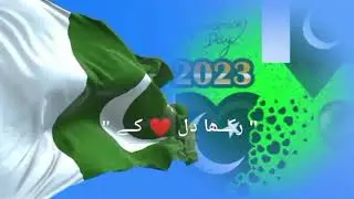 Happy Independence Day |Copyright free | Pakistan zindabad 🇵🇰|Pakistan National Song for 14 August