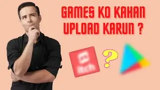 Game banaane ke baad use kahan upload karen ? Where to upload a game after making it ?