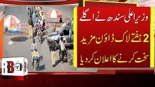 Karachi News: Sindh govt extends lockdown till April 30 | Karachi Lockdown Latest Updates
