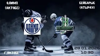 Олимп-17 - Бейбарыс   28.01.2026 10:30