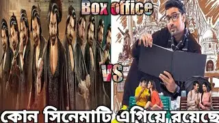 Kishmish Vs Ravan Box Office Collection| Kishmish Vs Raavan Public Reaction|Budget|Review|