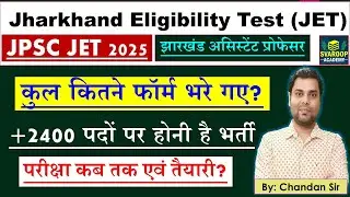 Jharkhand Eligibility Test: How many forms were filled in total? - When will the exam take place ...