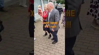 ❤️СОКОЛЬНИКИ👍👍👍Хочу также отрываться в  91 год!!! 💥Танцуют Валентина Ивановна и Лео!!! 👍 #dances