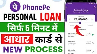 PhonePe Se Loan Kaise Lena Hai 2025 - PhonePe Se Loan Kaise Le | Phonepe Loan App Fast Approval