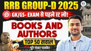 🚂 Railway Group D 2025 | Books & Authors Most Expected Questions | By Yash Rawat Sir