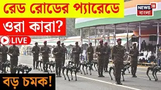 Republic Day 2026 Parade LIVE | Red Road র Parade এ ওরা কারা! বড় চমক! | Kolkata | Bangla News