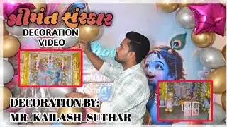 શ્રીમંત સંસ્કાર ડેકોરેશન વિડિઓ | BABY SHOWER | DECORATIO VIDEO | TEACH AND FUN | 🎉🎊
