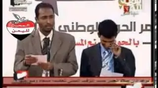 كلمة المهرة مترجمة باللغة المهريه في الجلسة الثالثة لمؤتمر الحوار الوطني