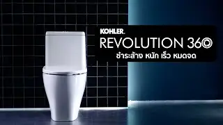KOHLER Revolution 360 1Min