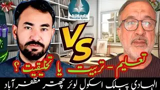 Education vs Upbringing | Knowledge or Character? | Alhadi Public School