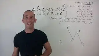 קורס מתמטיקה בדידה – מתמטיקה דיסקרטית – יחס סדר - דיאגרמת הסה תרגיל 1