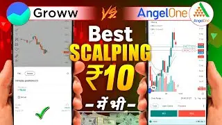 Option Scalping on Angel One vs Groww | ₹10 Se Scalping Trade | Best Trading App