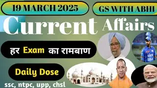 Daily Current Affairs 2025 | 19 Mar Current Affairs | Current Affairs Today | Static GK, Current