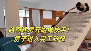 越南建房开始做扶手，最终成效展现，房子接近完工在当地算啥水平